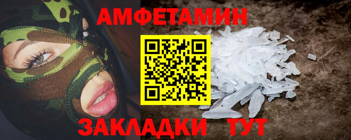 АМФЕТАМИН  Вход с VPN  Амфетамин  Вязьма  Амфетамин 97% 