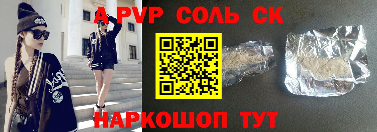 Alpha-PVP VHQ Вязьма