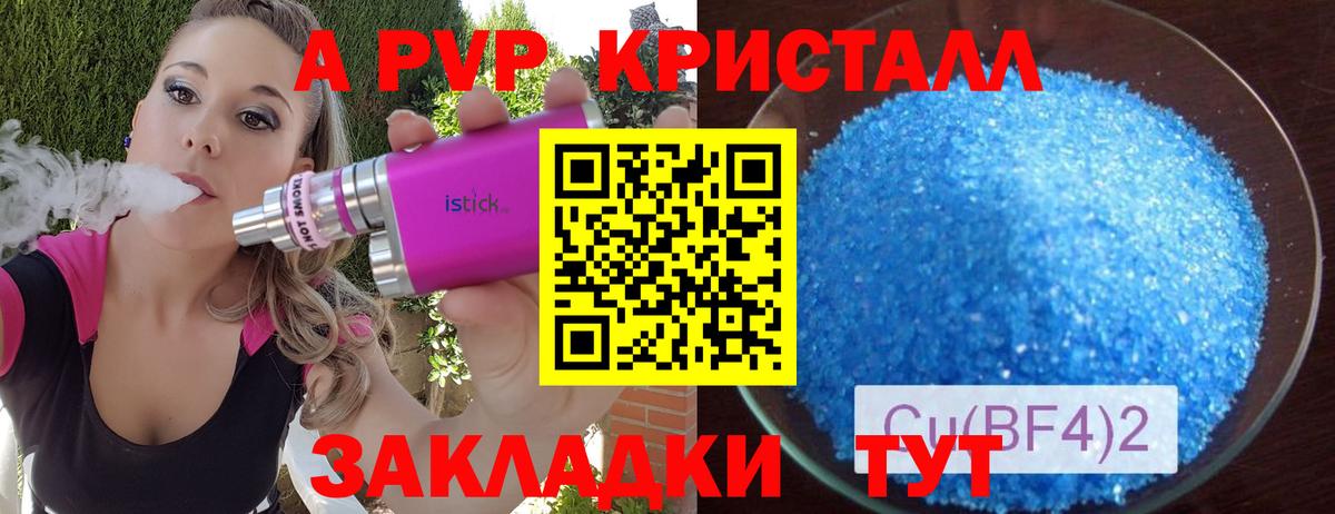 Альфа ПВП СК  Вход с VPN  Alpha PVP VHQ  Alfa_PVP СК КРИС  Вязьма 