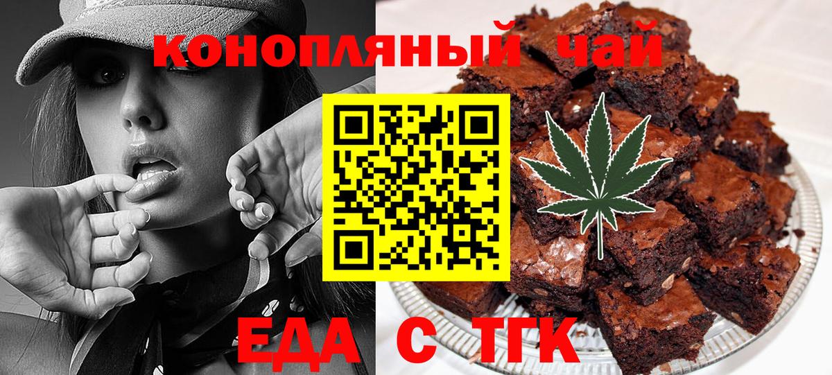 Вязьма  Печенье с ТГК конопля  Вход с VPN 