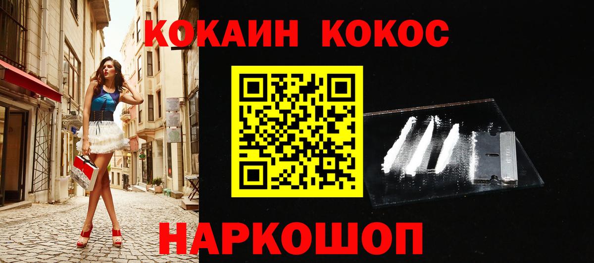 Cocaine  Кокаин Fish Scale  COCAIN 98%  Вход с VPN  Вязьма 