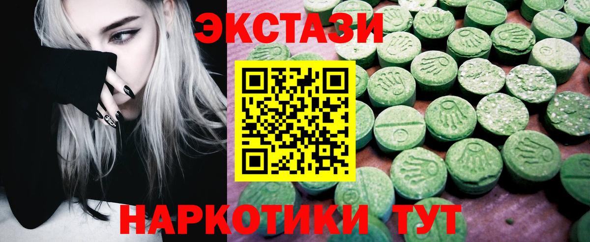 ЭКСТАЗИ 280мг  Экстази Cube  Вход с VPN  Экстази  где можно купить наркотик  Вязьма 