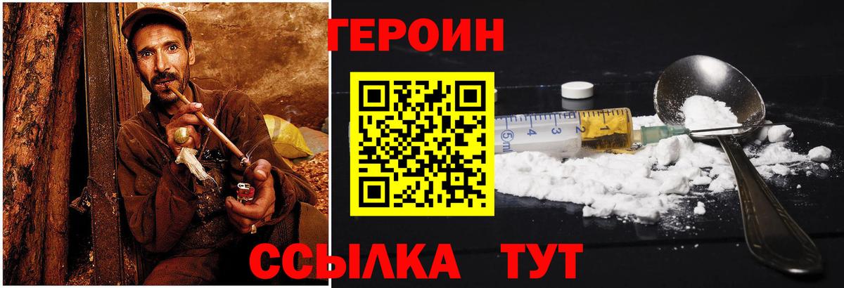 Вязьма  ГЕРОИН афганец  Вход с VPN 