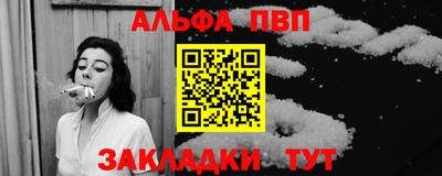 ALPHA PVP Апрелевка