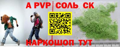 ALPHA PVP Апрелевка