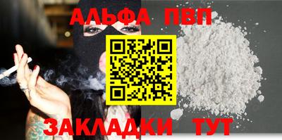 ALPHA PVP Апрелевка