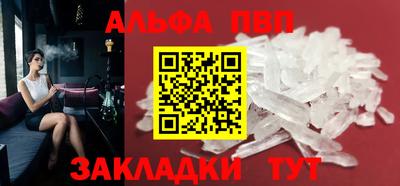 ALPHA PVP Апрелевка