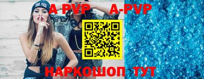ALPHA PVP Апрелевка