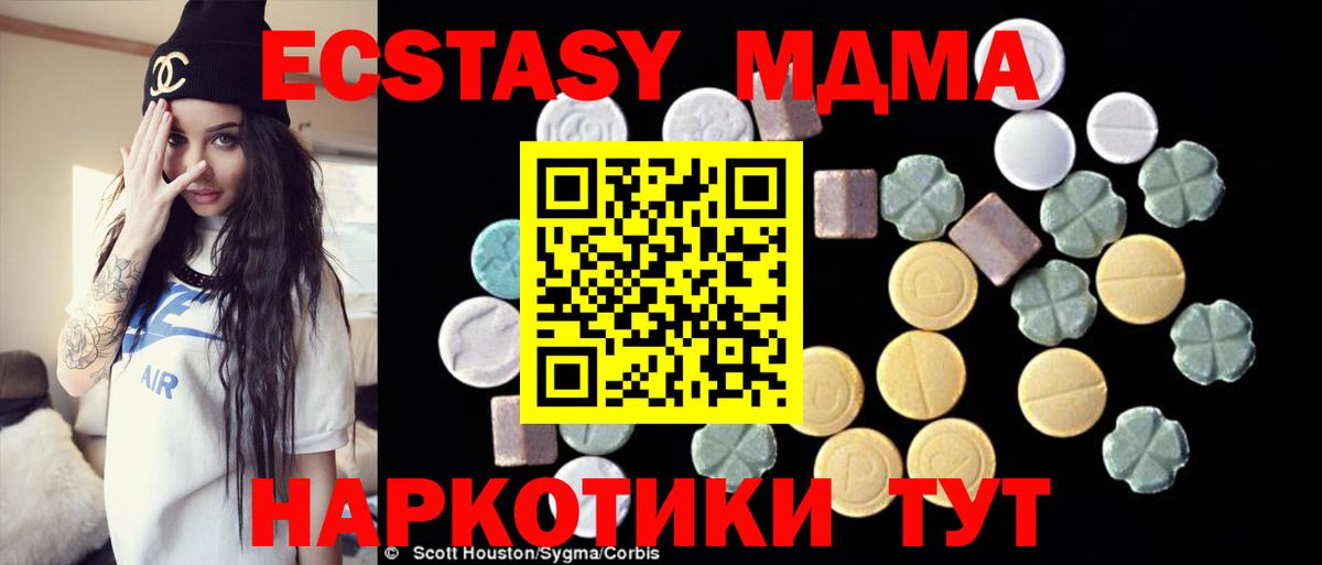 Вязьма  МДМА VHQ  MDMA  Вход с VPN 