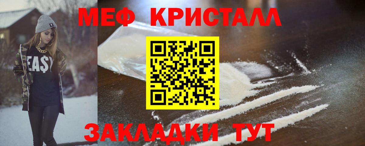 Вязьма  Меф  МЯУ-МЯУ мяу мяу  Вход с VPN  Меф кристаллы 