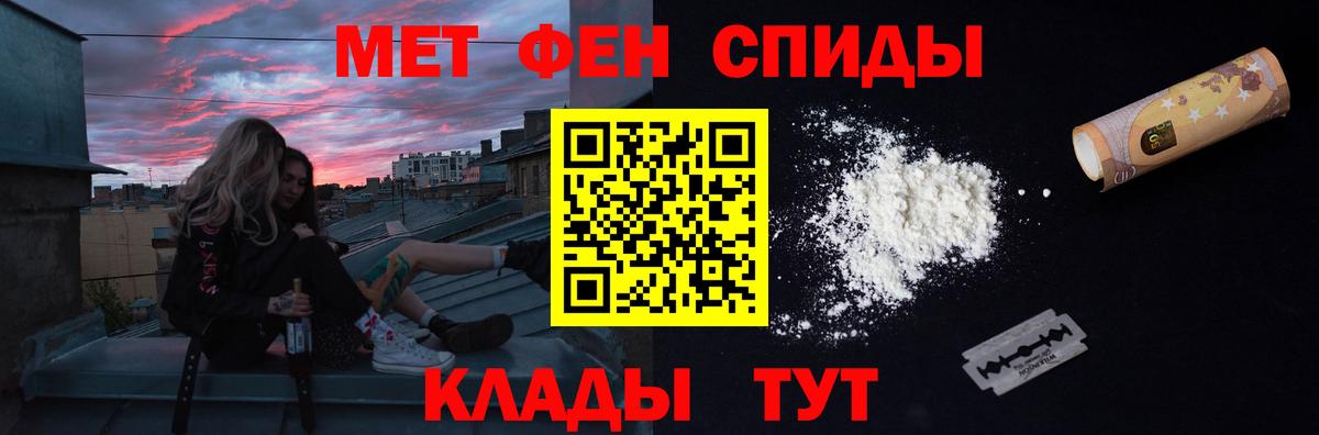 Метамфетамин пудра Вязьма