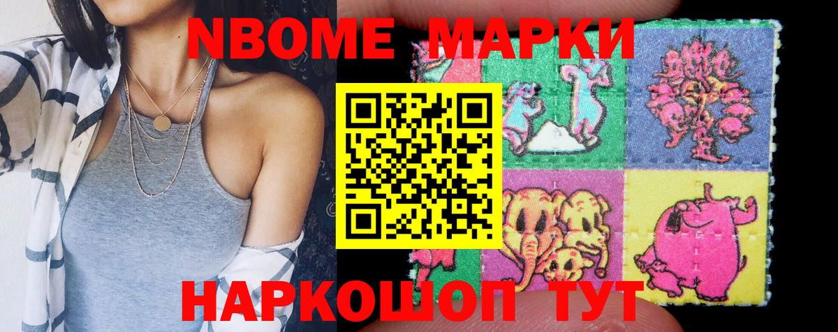 Марки N-bome 1,5мг  Вход с VPN  Марки 25I-NBOMe  Вязьма 