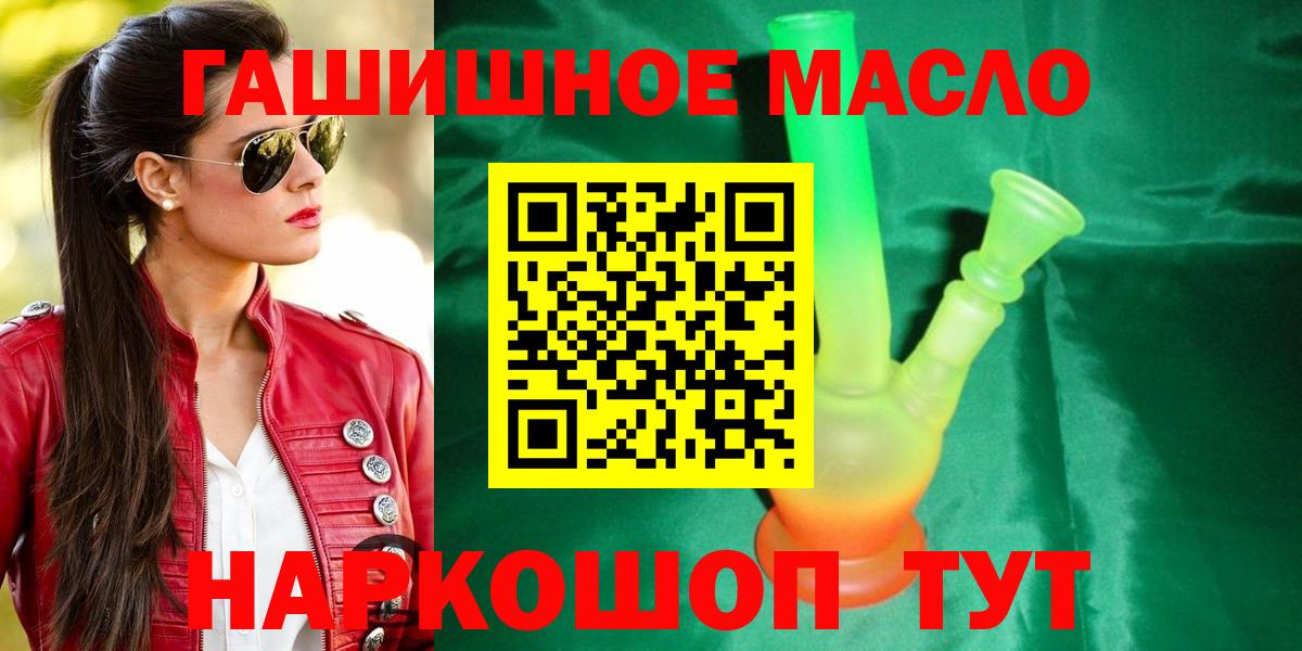 Дистиллят ТГК вейп  Дистиллят ТГК гашишное масло  Вязьма  Вход с VPN 